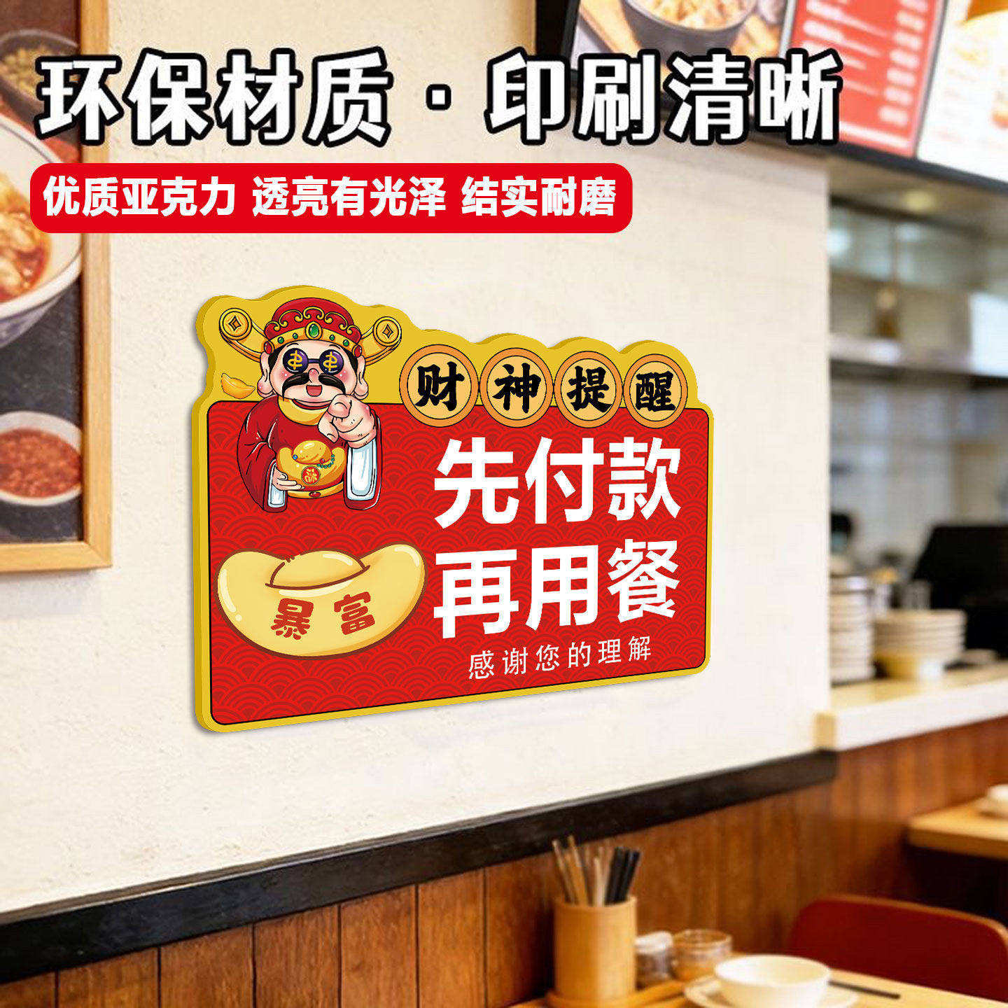 【小红书爆款】定制先付款在用餐
