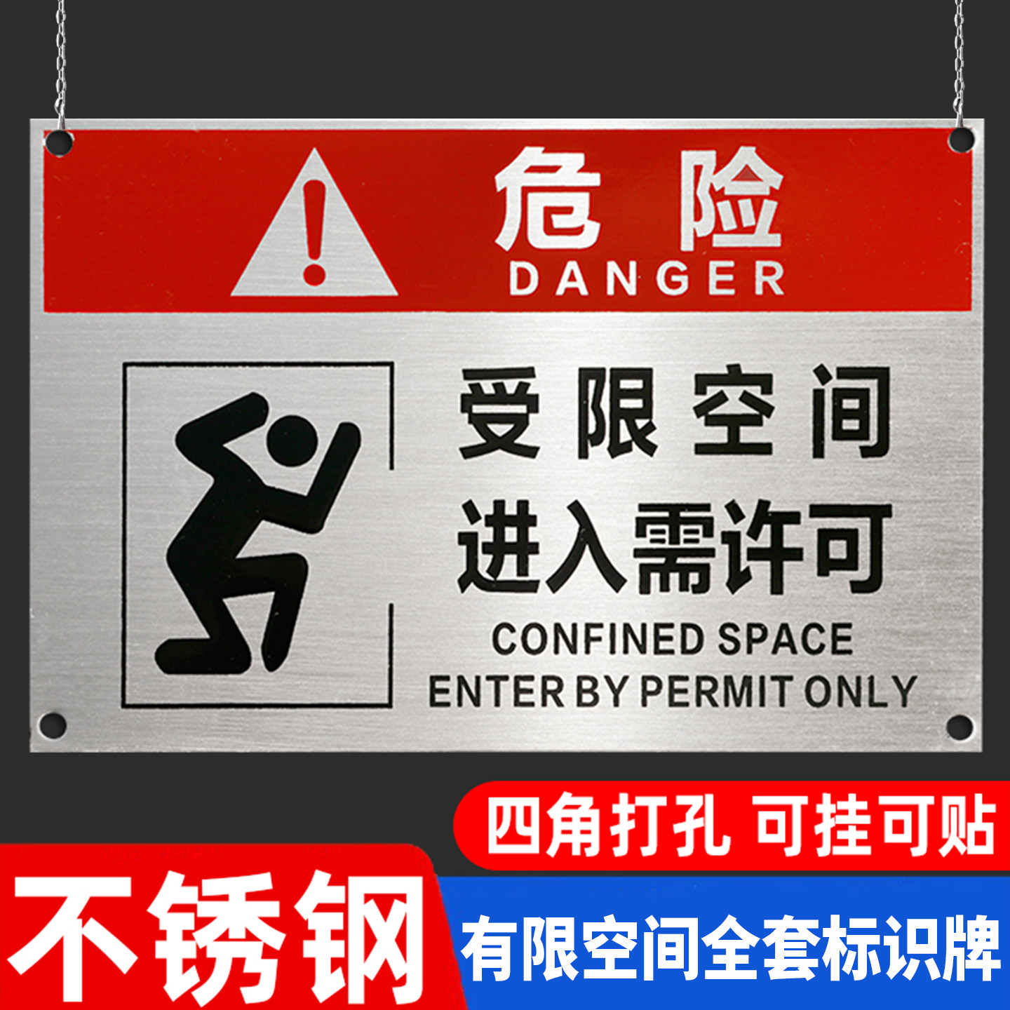 有限空间警示标识牌作业安全告知