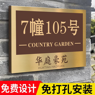 家用高级感门牌定制不锈钢户外门牌号码 牌家用定制创意门牌号入户门标识家庭住宅庭院商用铜牌别墅门牌订制做