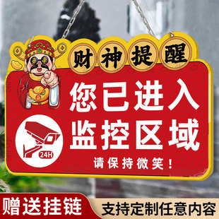 您已进入监控区域提示牌禁止吸烟提示牌顾客止步亚克力警示牌挂牌定制厨房重地闲人免进标识牌