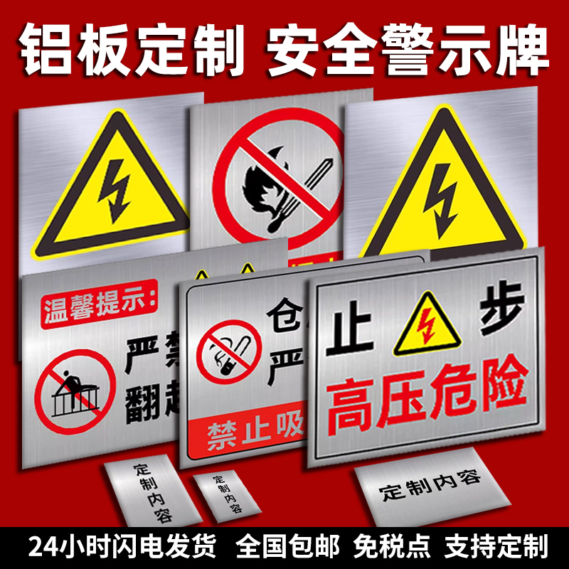 铝板警示牌铝制反光膜安全标识牌定制工厂仓库车间安全生产警示标志标牌禁止吸烟严禁烟火标示牌铝板反光牌