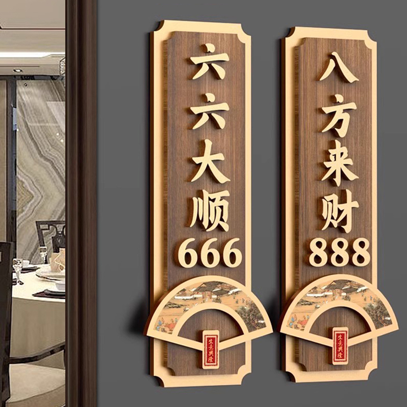 高档饭店包间门牌免打孔安装