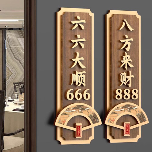 高档饭店包间门牌免打孔安装