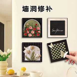 亚克力装饰墙贴遮丑窟窿补洞盖板卧室房间门上贴画瓷砖孔洞贴画