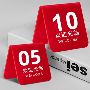 亚克力桌号牌餐厅饭店餐饮桌牌台号牌餐桌号码贴无线网络WiFi提示牌标识牌数字号码牌桌号贴桌面号码贴定制