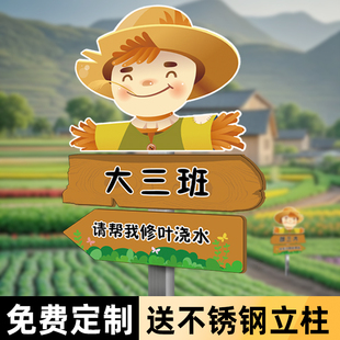 幼儿园种植区牌子diy空白牌菜地标识牌班级种植区户外班牌可擦写插地牌菜园种植牌农场蔬菜介绍标签牌定制
