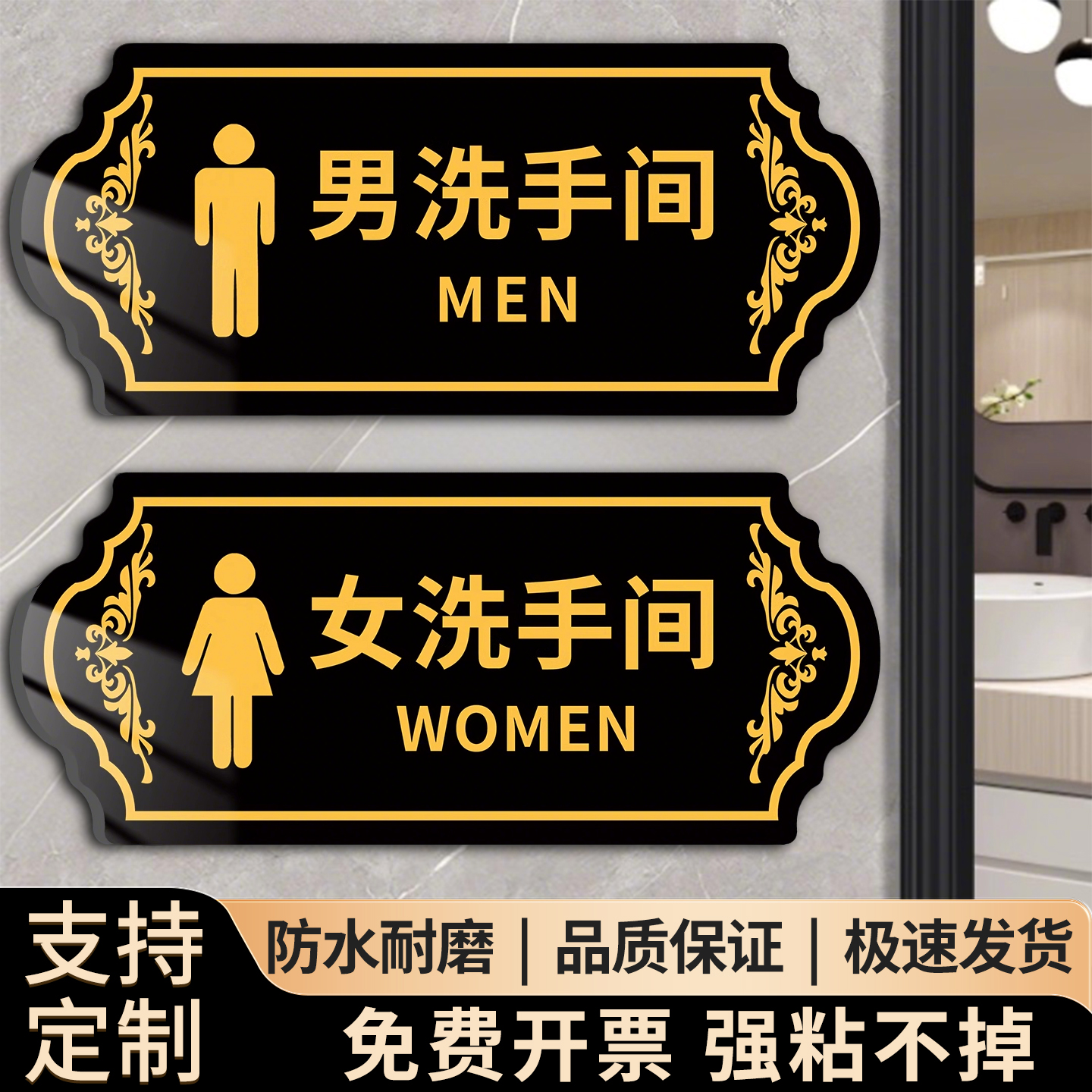 男女洗手间标识牌卫生间门牌定制