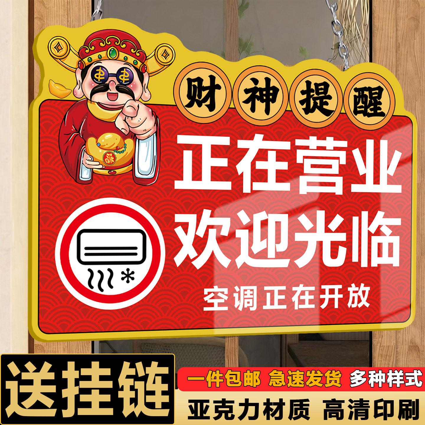 【小红书爆款】欢迎光临挂牌