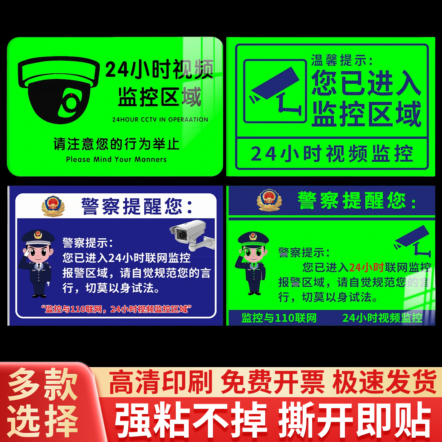【升级版】监控警示牌夜光亚克力