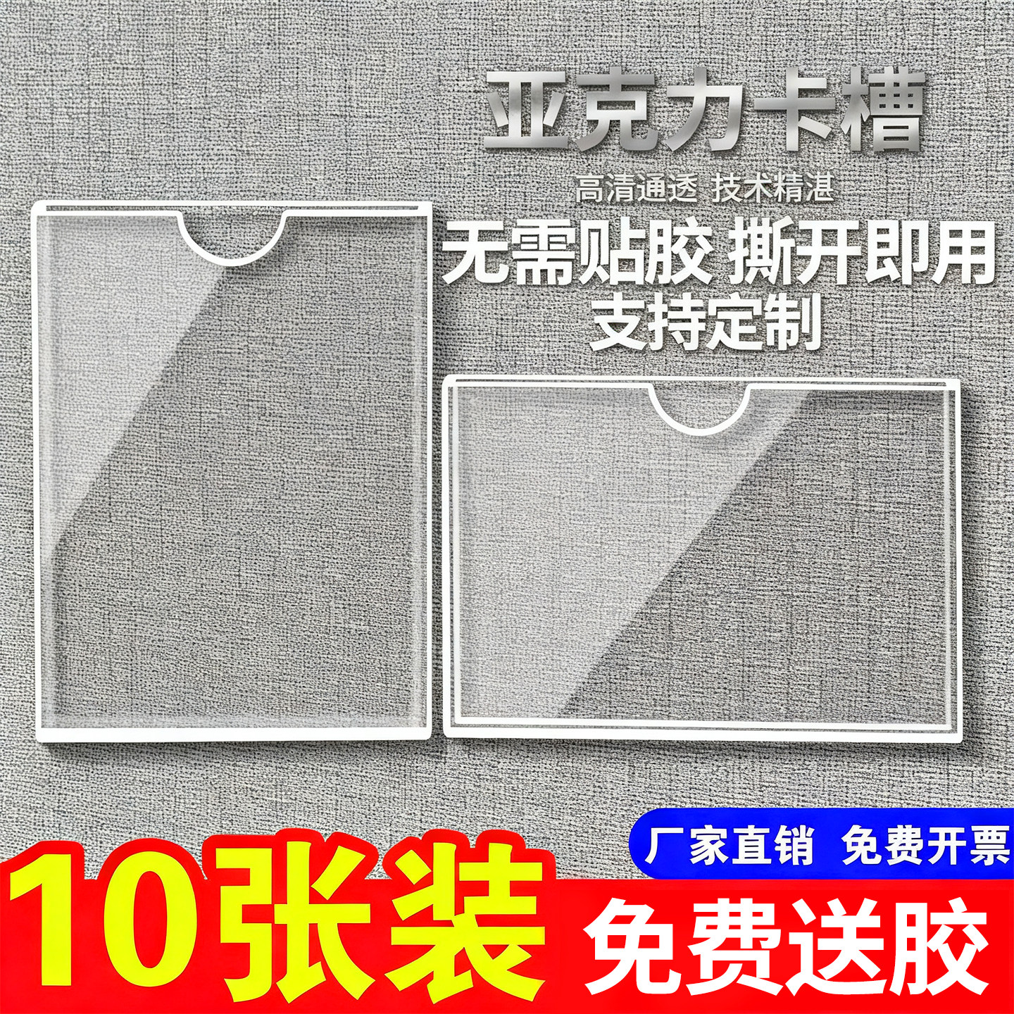 双层a4亚克力卡槽插槽亚克力板透明定制公告栏铭牌资料文件插纸盒透明展示盒子透明有机玻璃照片插纸展示盒子