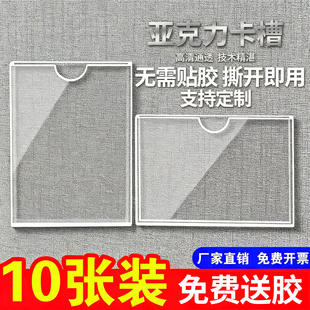 双层a4亚克力卡槽插槽亚克力板透明定制公告栏铭牌资料文件插纸盒透明展示盒子透明有机玻璃照片插纸展示盒子