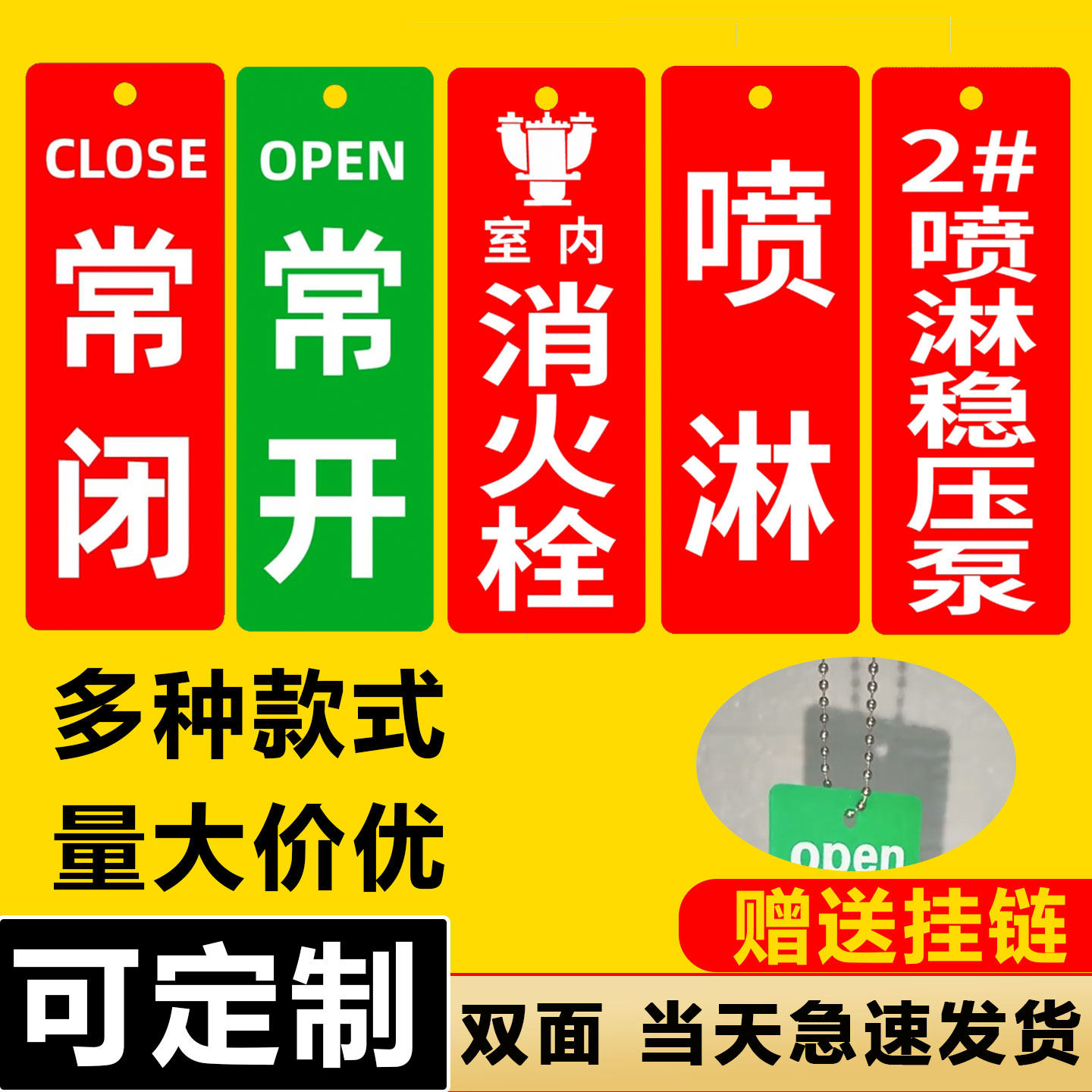 消防水泵房消防标识标牌亚克力