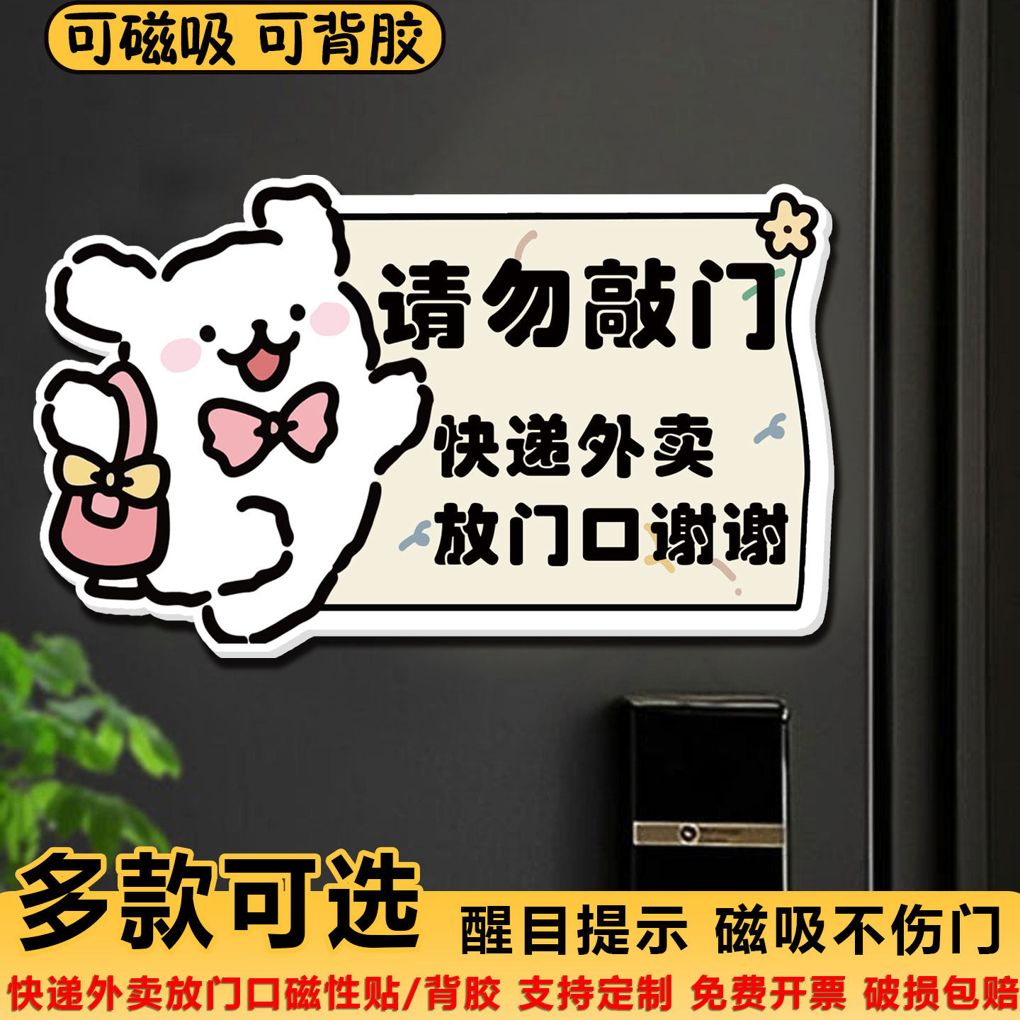 快递外卖放门口指示牌创意家用请按门铃敲一下门放这里提示牌定制亚克力快递外卖放置处牌子标牌门牌号定制