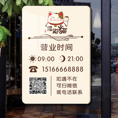 亚克力营业时间告示牌门牌招牌