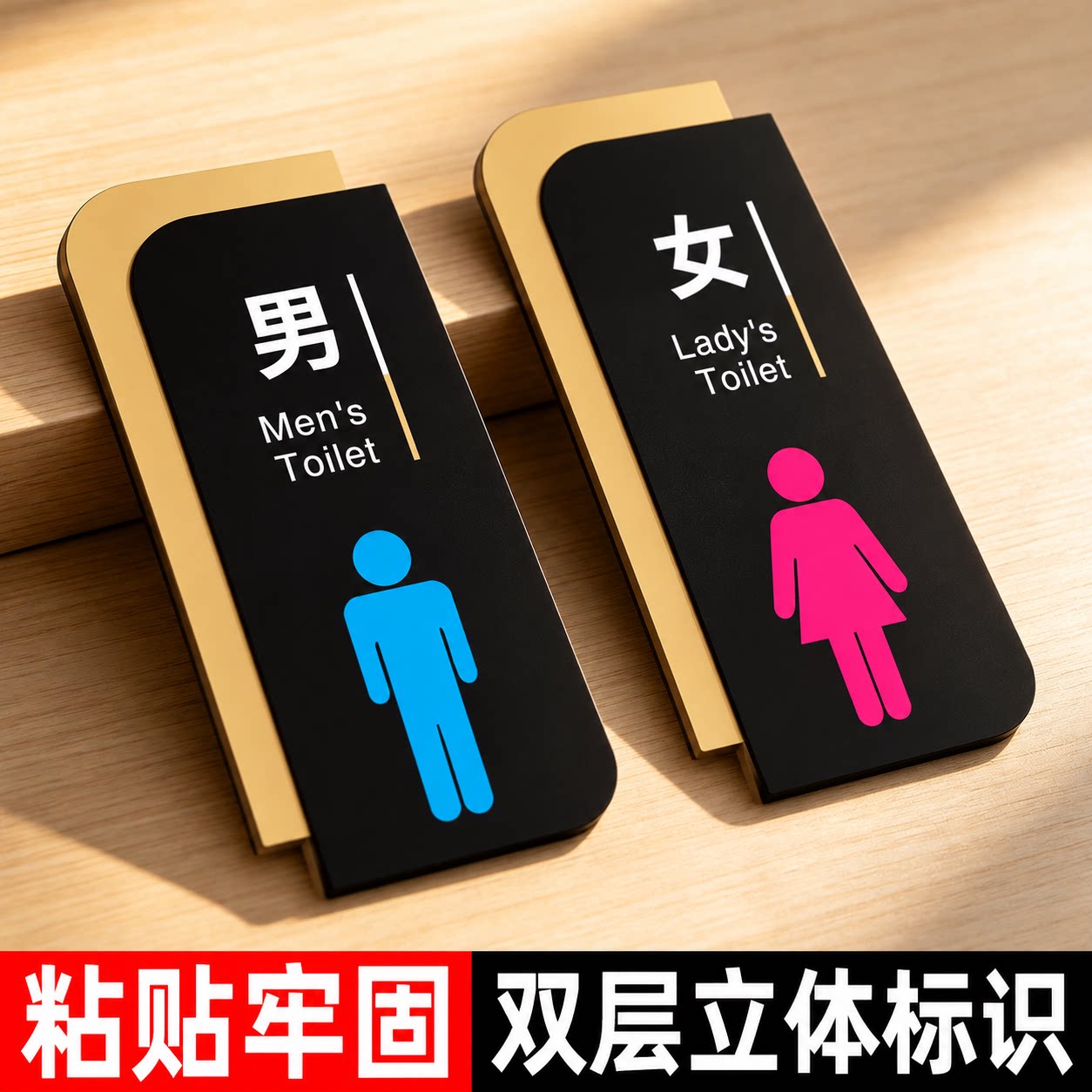卫生间标识牌粘贴牢固