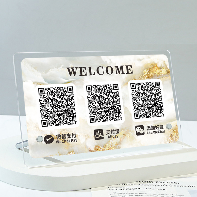 高端收付款二维码展示牌摆台