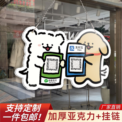 亚克力二维码展示牌挂牌