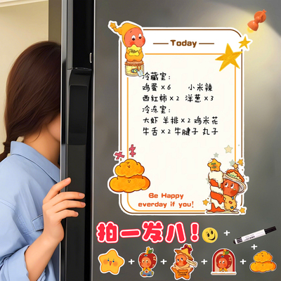 星星人冰箱贴留言板磁吸可擦