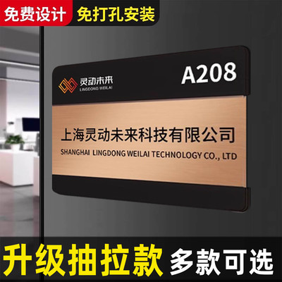 公司招牌可拆卸办公室门牌定制标牌墙贴纸工作室制作创意挂牌酒店公司门牌号展示牌门口广告牌标识牌标牌替换