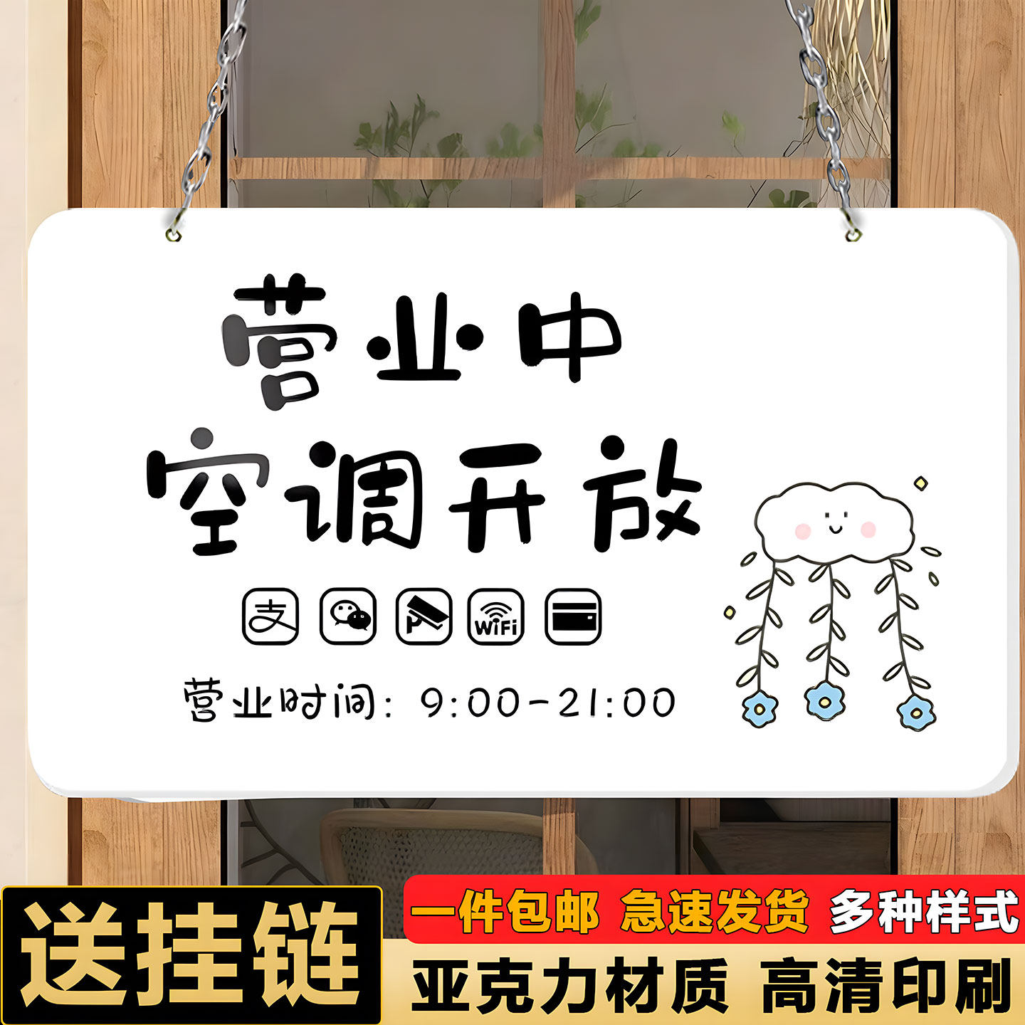 营业中挂牌门口欢迎光临门牌推门请进门店打电话提示牌创意双面营业时间告示牌定制空调开放正在营业提示牌