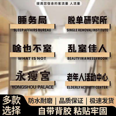 宿舍寝室门牌定制提示牌亚克力