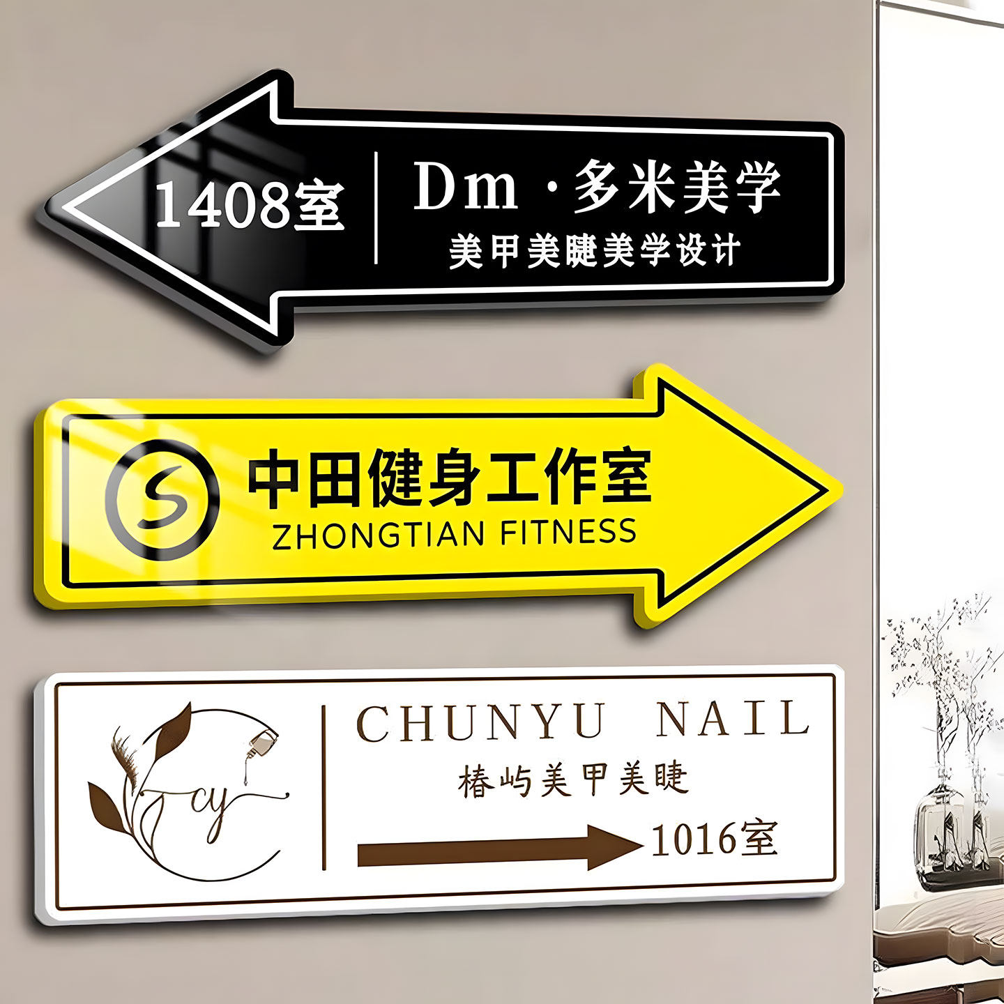 导向牌指示牌指引牌路标方向箭头指路牌户外箭头引导引路牌墙贴美甲公司户外方向引导牌亚克力电梯出口标识牌
