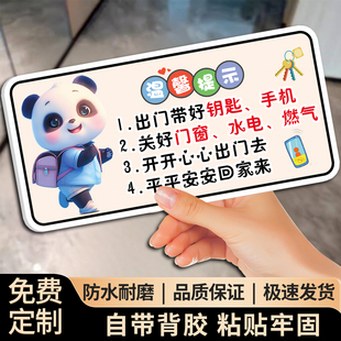 出门提示牌磁吸出门关燃气水电空调火家用要带手机钥匙贴纸创意可爱卡通装饰门牌贴门口温馨提醒牌亚克力定制
