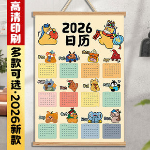 马年日历2026年新款免撕福字挂历卡通创意全年一张纸农历新年家用挂墙大尺寸装饰挂画月历万年历简约台历定制