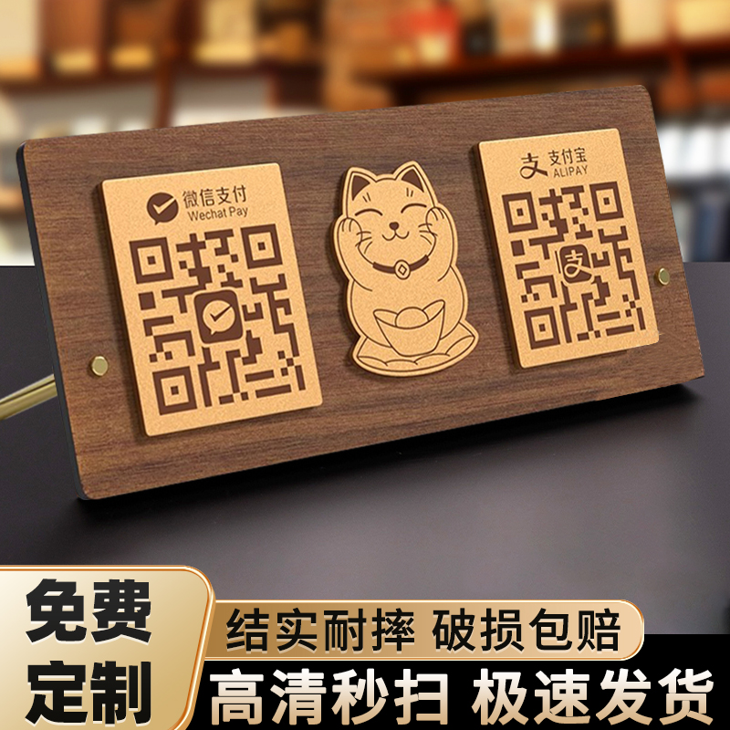 2025新款收款码立牌摆台高级感