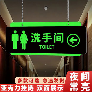 卫生间指示牌子定制挂牌洗手间标识牌双面夜光指引牌导向牌商场超市厕所方向导向牌悬挂发光亚克力标示牌定制