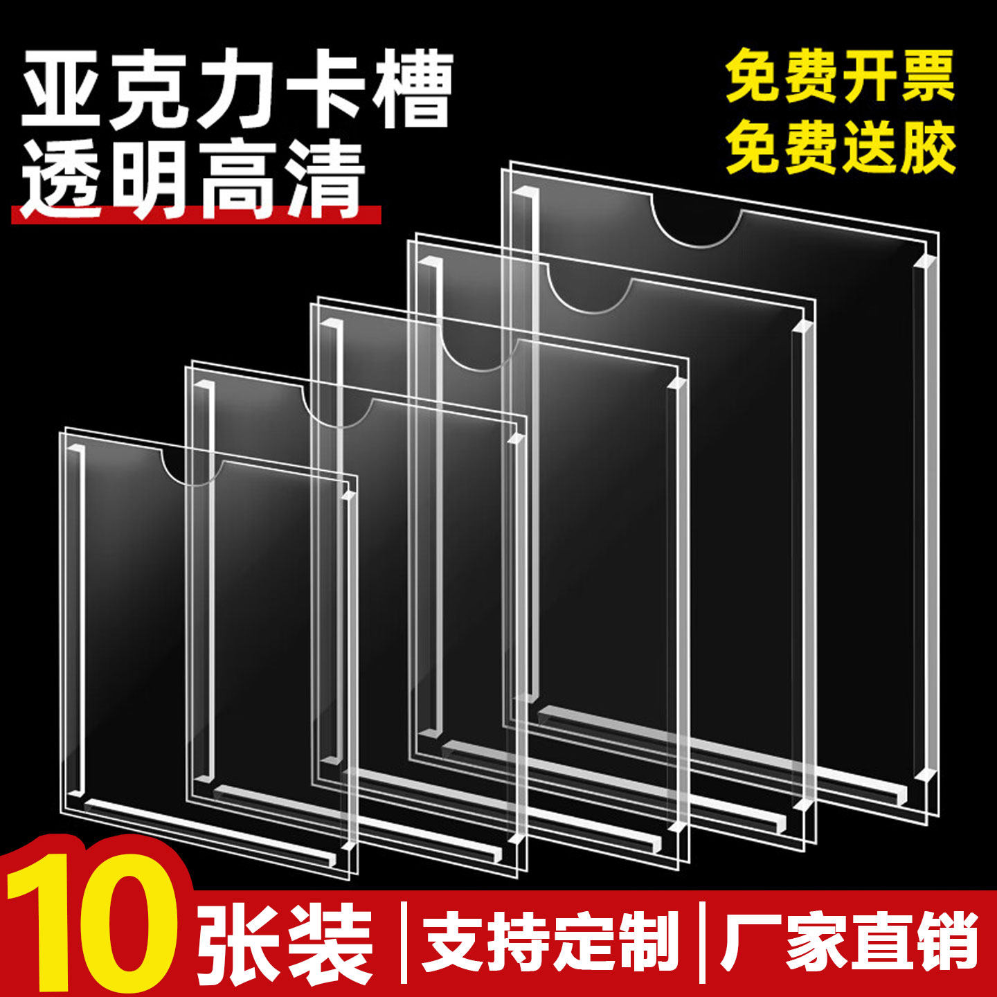 双层a4亚克力卡槽插槽亚克力板透明定制公告栏铭牌资料文件插纸盒透明展示盒子透明有机玻璃照片插纸展示盒子,文具电教/文化用品/商务用品,软木板/照片板/毛毡板,淘宝优惠券,粉丝福利购,淘宝优惠卷