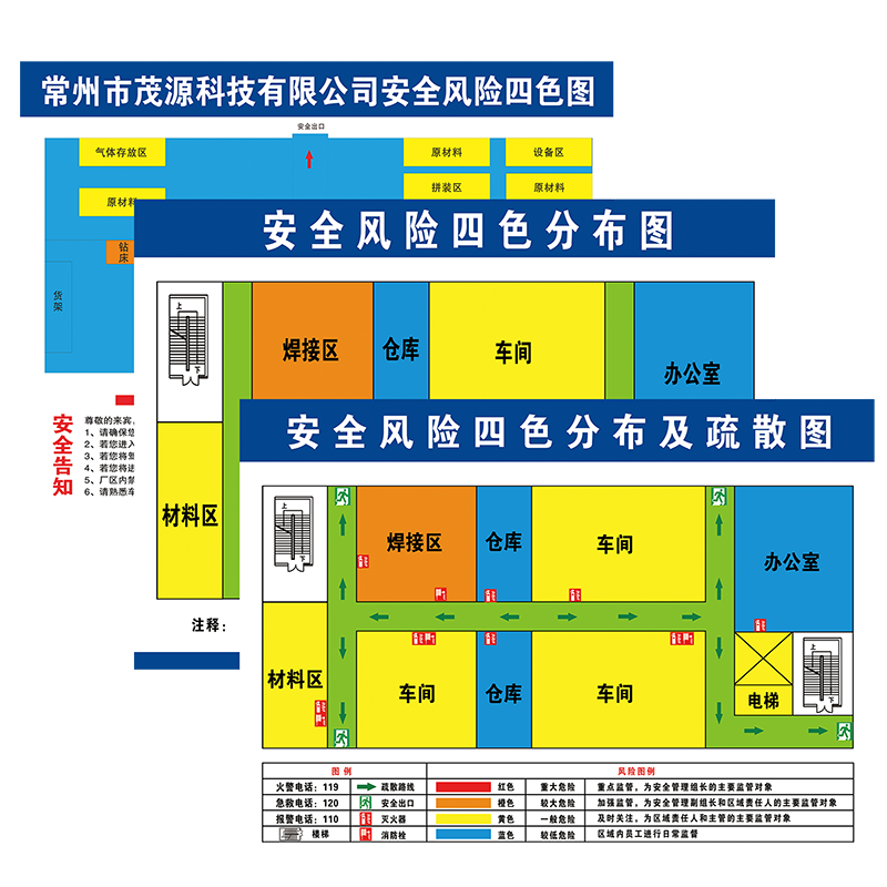 安全风险四色图告知牌定制