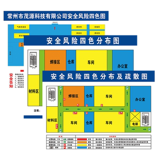 安全风险四色分布图四色风险图定制分布图安全风险点告知牌工厂车间排查治理风险分级管控与逃生消防疏散图