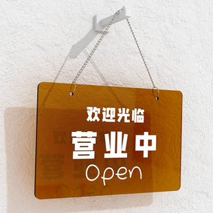 正在营业中挂牌时尚网红彩透亚克力高级感店铺营业中提示牌欢迎光临挂牌空调开放提示牌休息中马上回来提示牌