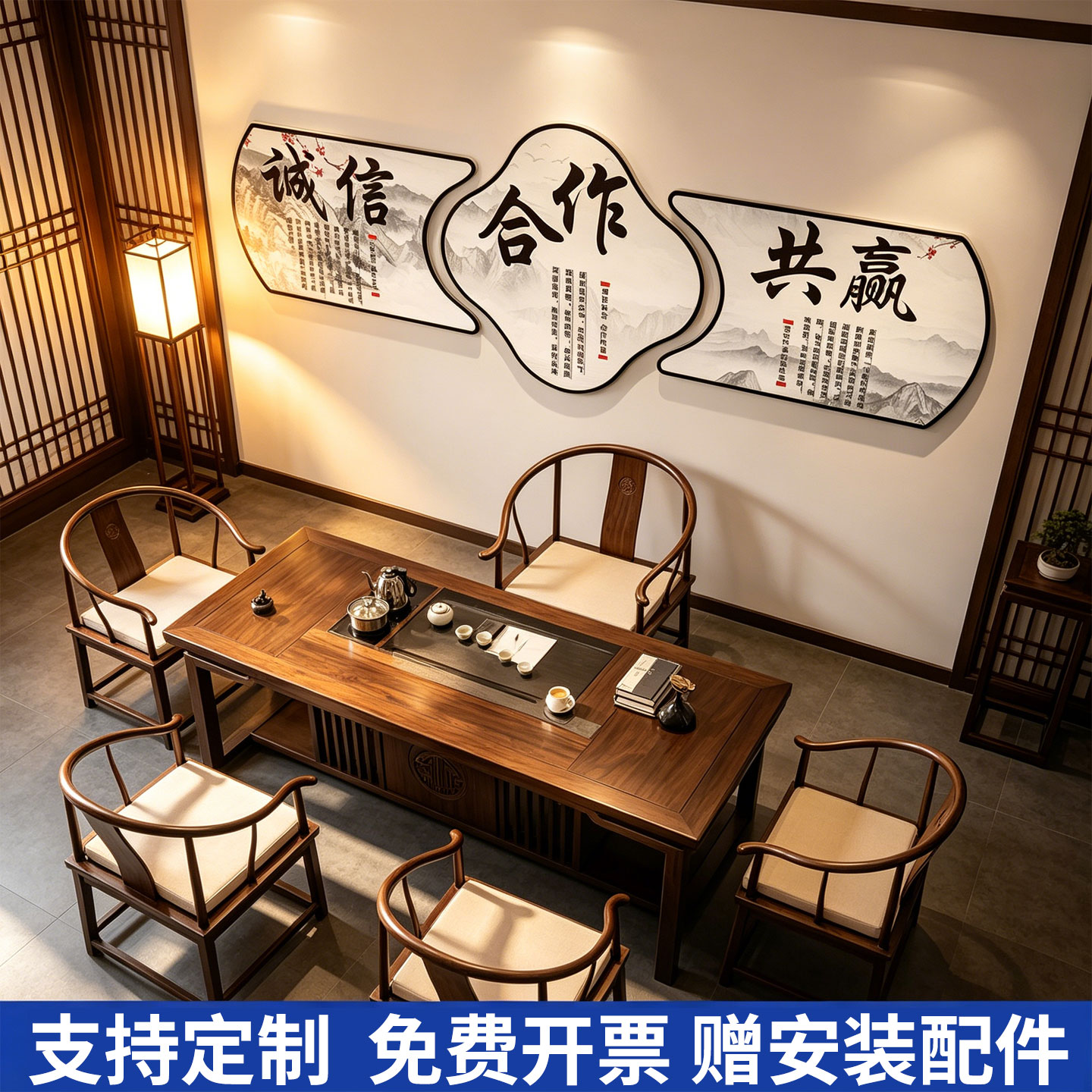 老板办公室诚信赢天下装饰画