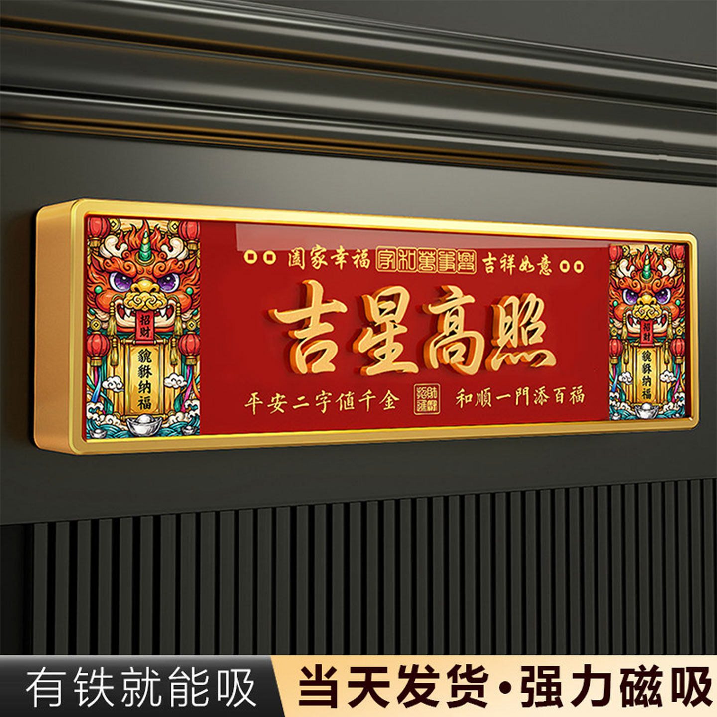 国潮天官赐福家居装饰门牌门贴新款中式家用吉祥入户搬迁喜庆亚克力竖款墙贴吉祥门牌号定制高级创意家用门牌