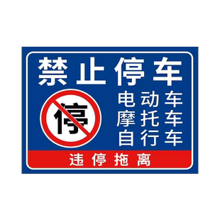 门前禁止停车挂牌警示牌车库门前仓库店铺门口禁止停车标识牌神器悬挂吊牌车辆车位吊牌提示贴纸告示牌固定