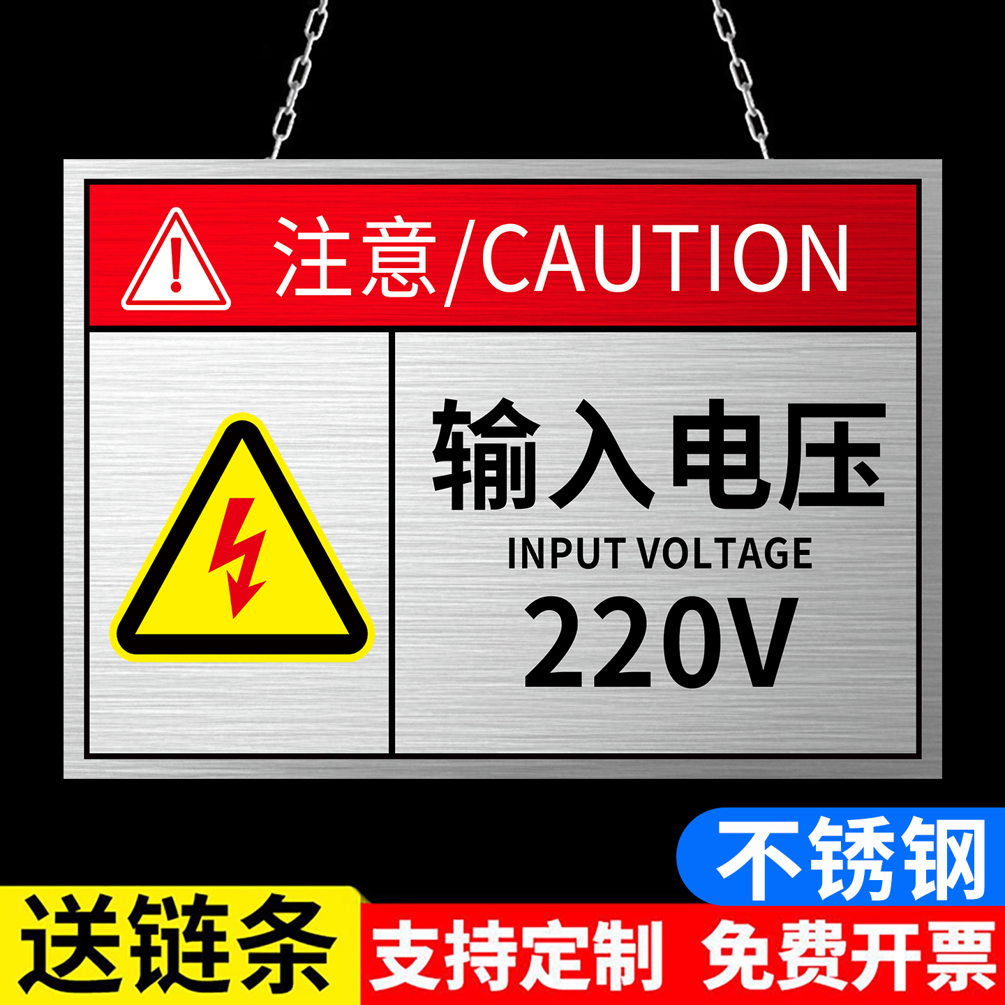 高温危险警示牌不锈钢耐腐蚀