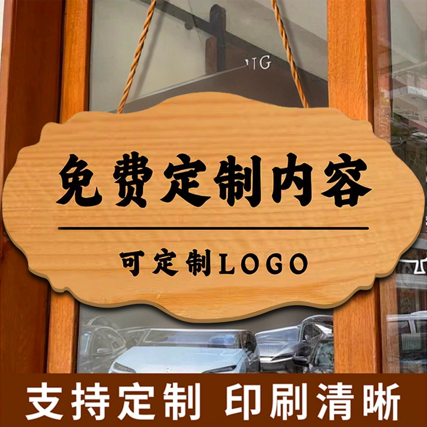 定制温馨提示牌挂牌加厚