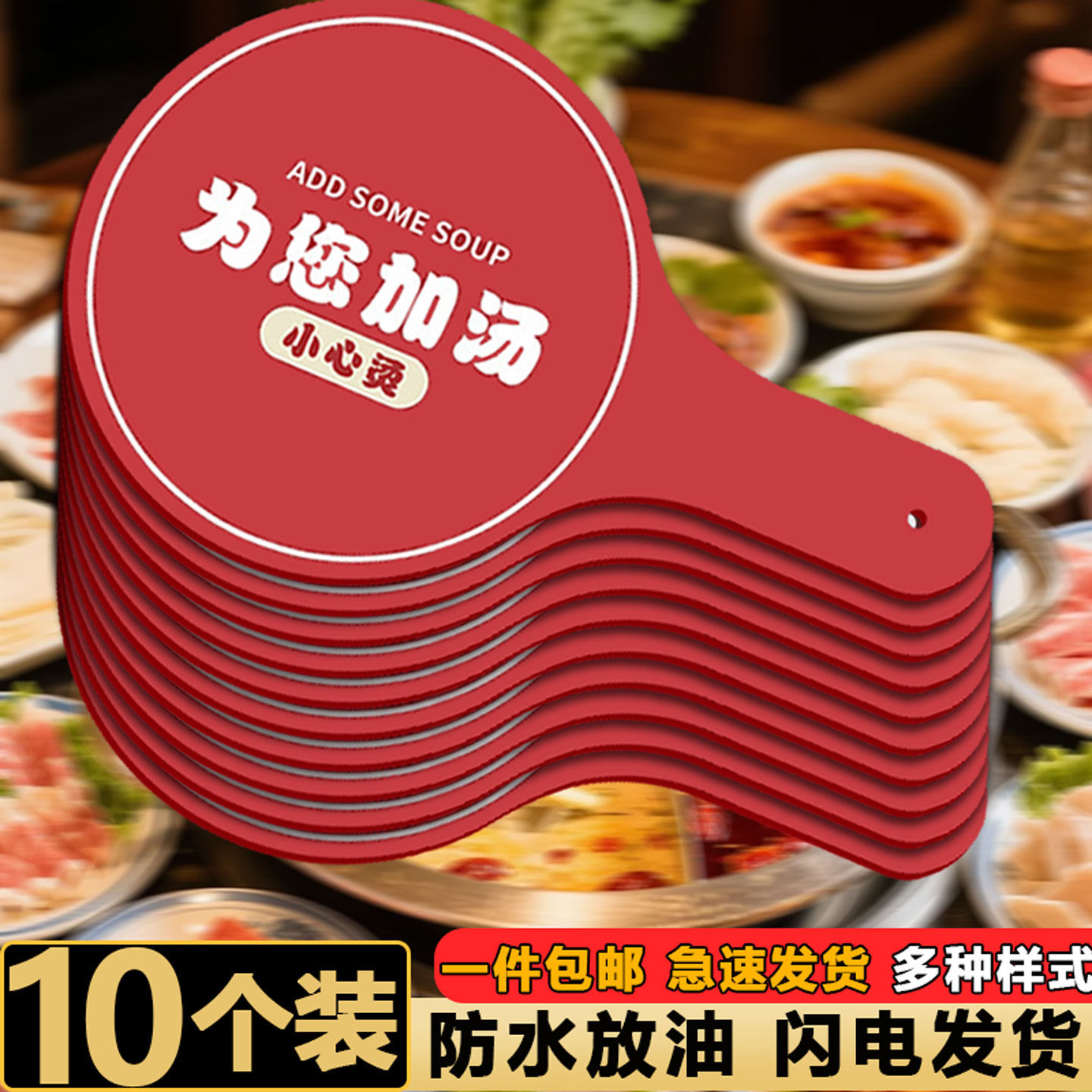 火锅店加汤挡板挡水牌加水防油手拿持串串香LOGO牌子双面定制温馨提示牌小心烫伤防溅烫遮挡牌饭店牛羊亚克力,文具电教/文化用品/商务用品,标志牌/提示牌/付款码,淘宝优惠券,粉丝福利购,淘宝优惠卷