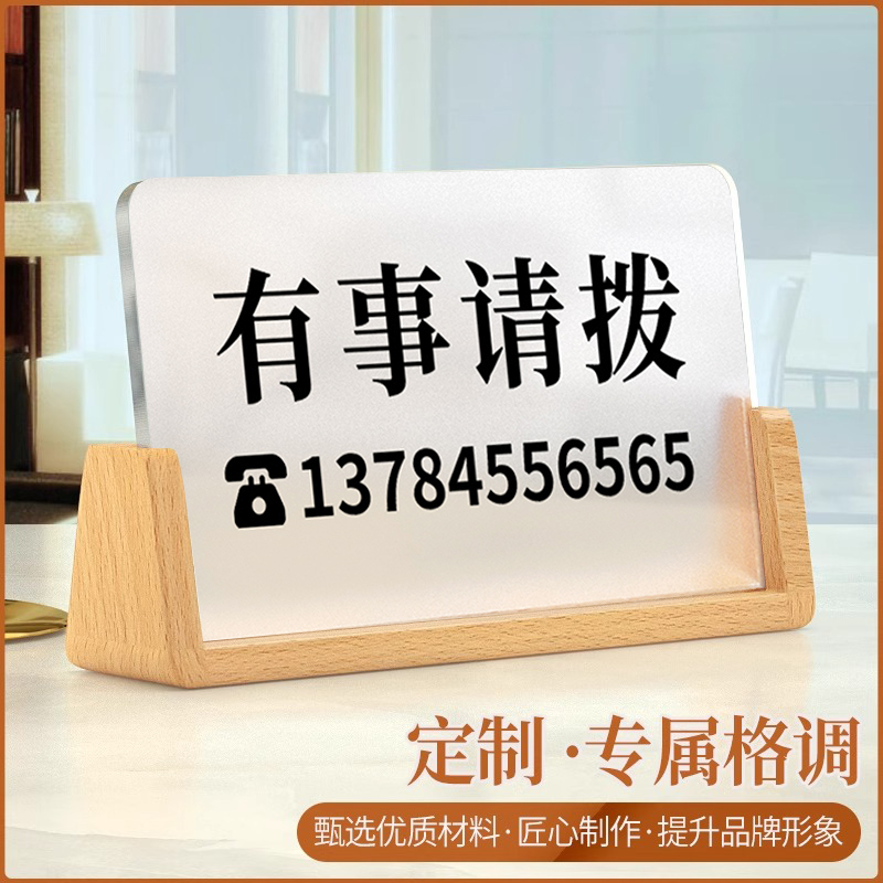 亚克力二维码展示牌收款码定制