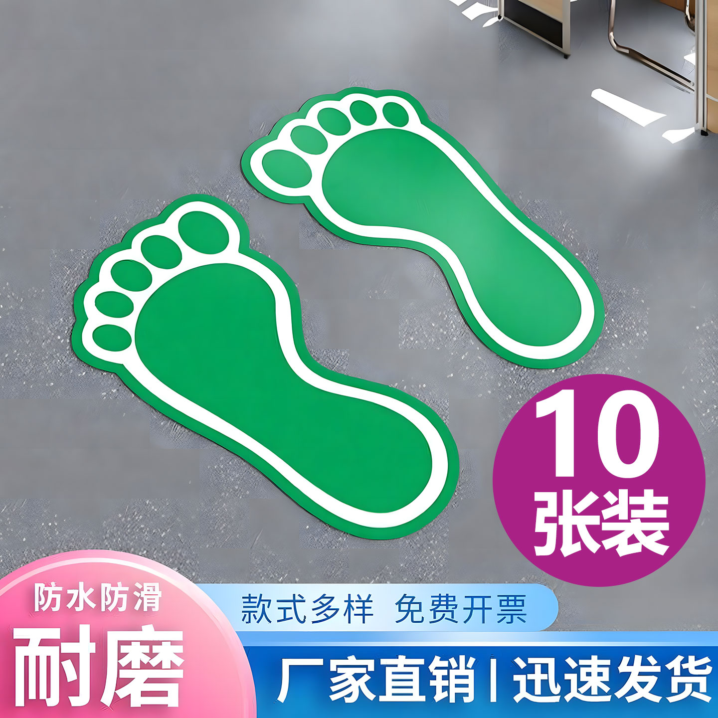 脚丫定点标识贴商场幼儿园无字脚印地面楼梯加厚防滑耐磨地贴地标小心地滑脚印地贴指示牌小脚丫脚印贴纸订制