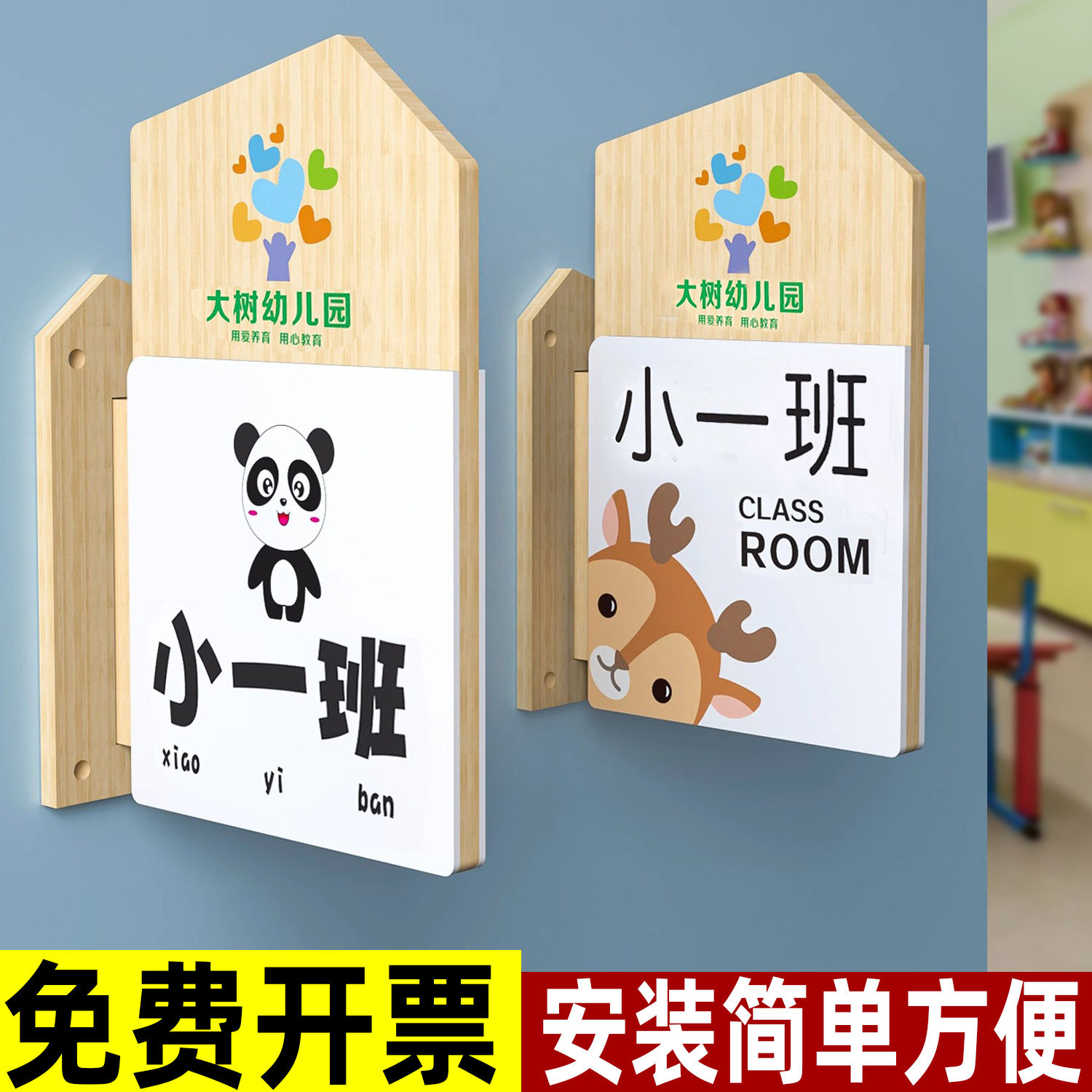 实木幼儿园班牌教室门牌定制托班培训机构教室门牌小学班级牌定制实木