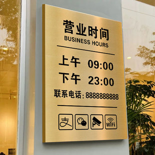 营业时间告示牌上班时间提示牌公示牌饭店诊所店铺门头户外挂牌金属不锈钢铜牌作息时间牌告知牌标牌定制