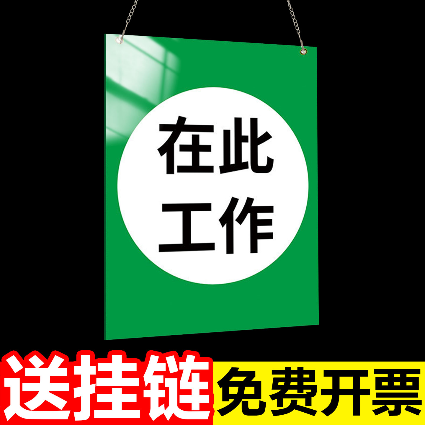 在此工作禁止合闸警示牌定制