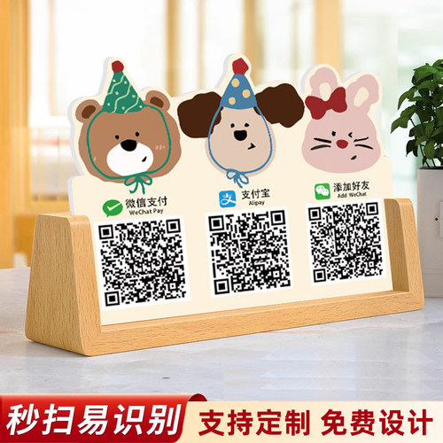 免费定制 清晰秒扫 防摔耐磨