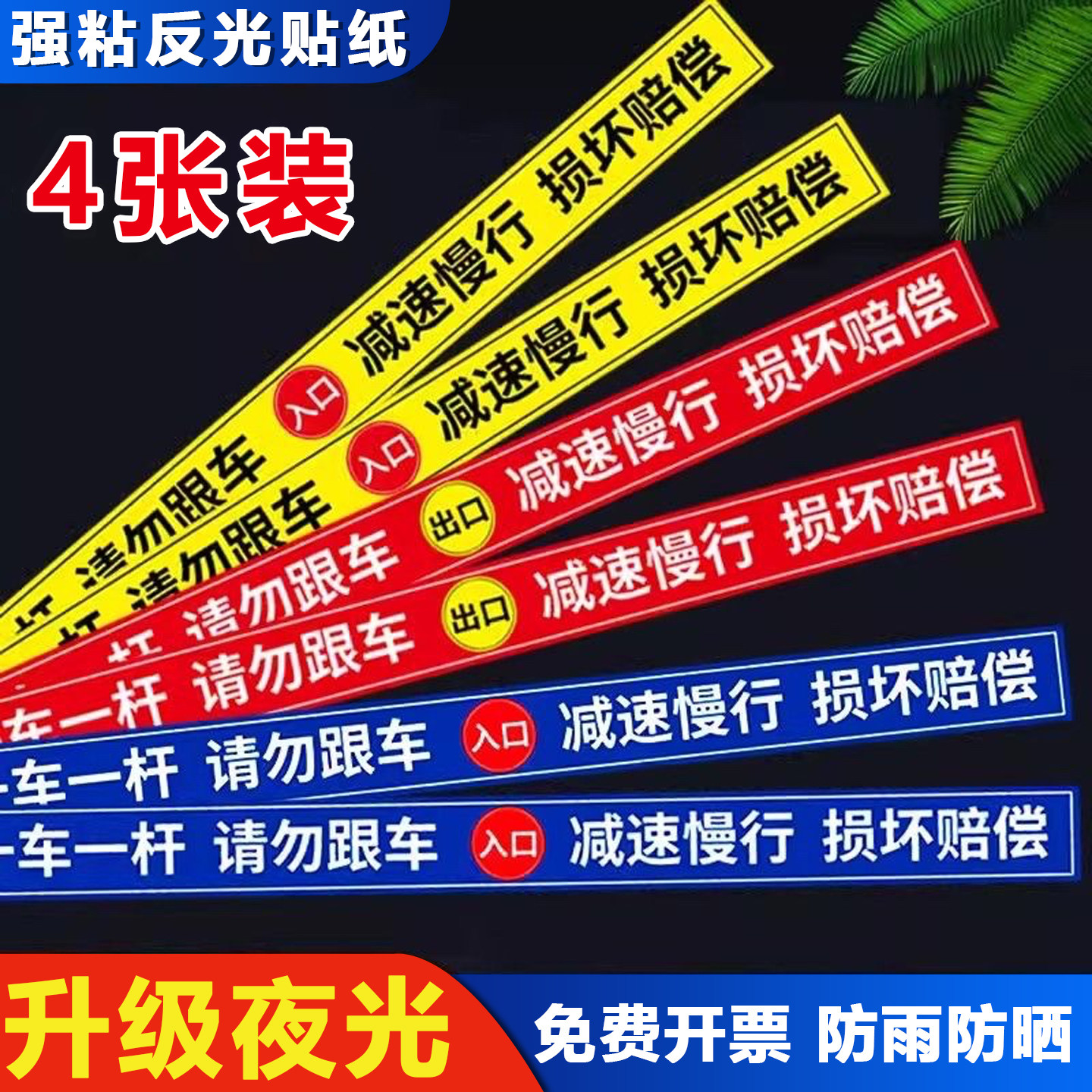 【质量优选】一车一杆出入标识牌