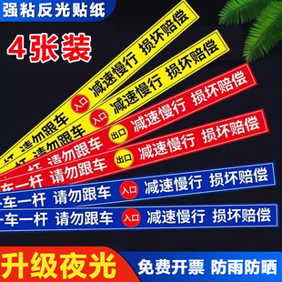 一车一杆出入标识牌请勿跟车提示贴纸停车场进出入口道闸门警示贴纸指示牌标示牌户外室外防雨贴纸标志牌定制