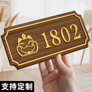 门牌号码 饰牌 牌家用定制亚克力木纹新中式 轻奢房间号免打孔招财猫宾馆酒店房间数字门牌订制小区住宅入户门装