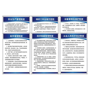 汽修厂二类三类管理维修制度4S店汽车修理厂车辆维修管理制度牌标识牌上墙安全生产管理制度检查全套标语墙贴